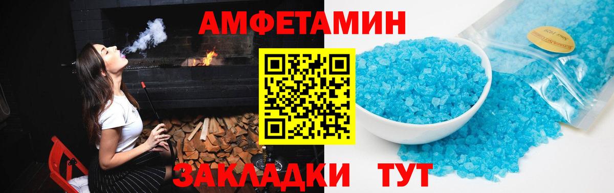 Урай  Амфетамин  АМФЕТАМИН  Amphetamine Розовый  Вход с VPN 