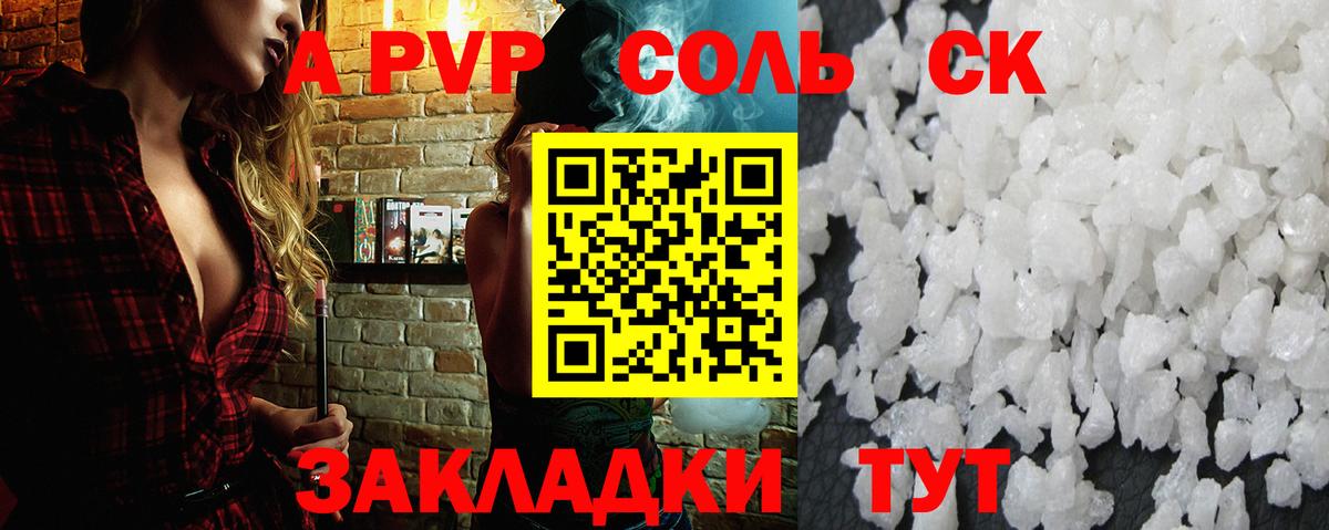 Alpha-PVP VHQ Урай
