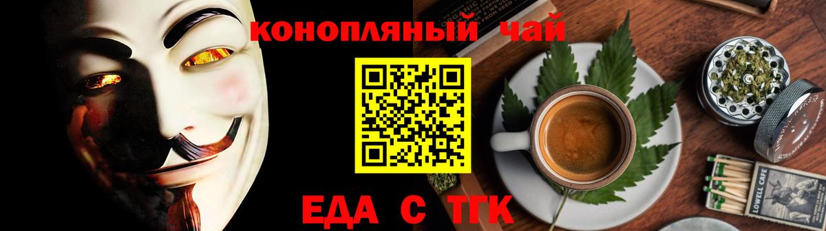 Урай  Cannafood конопля  Вход с VPN 