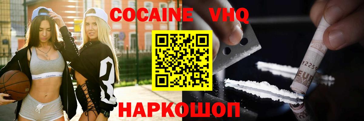 Кокаин Fish Scale Урай