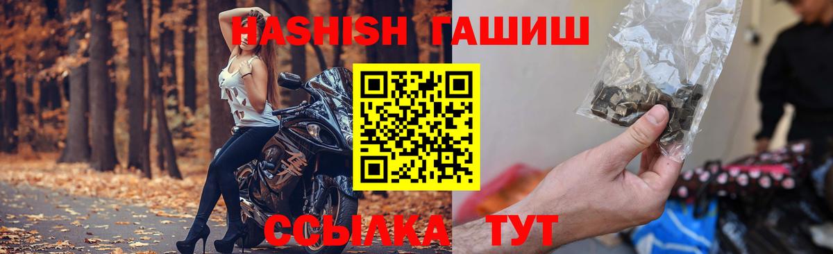 Урай  ГАШ хэш  ГАШ hashish  Вход с VPN 