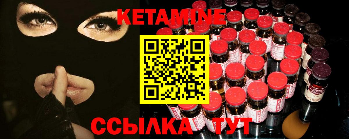 Урай  КЕТАМИН VHQ  Вход с VPN  Кетамин VHQ 