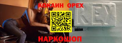 кокаин Кулебаки