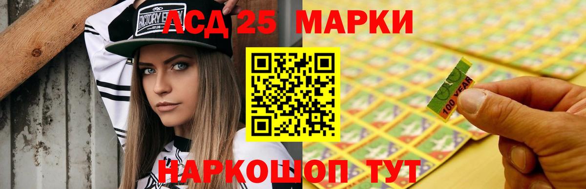 Лсд 25 экстази кислота Урай