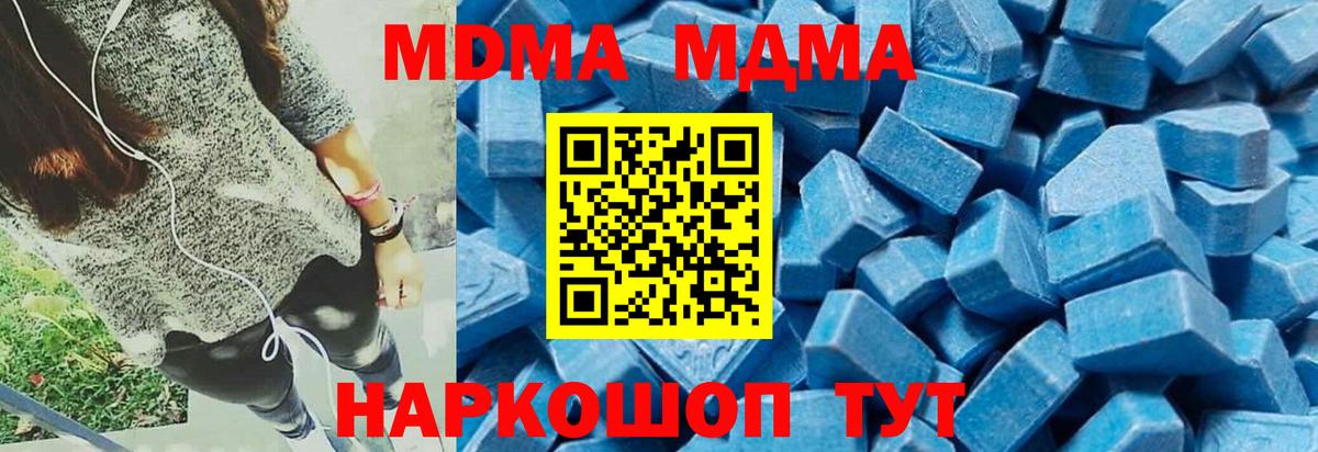 МДМА crystal Урай