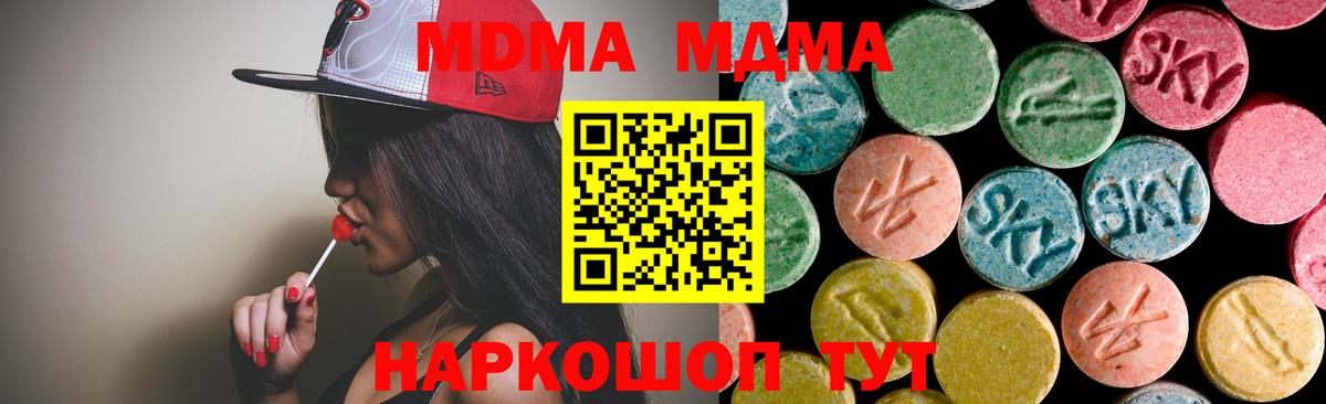 МДМА кристаллы  Вход с VPN  Урай  МДМА Molly 
