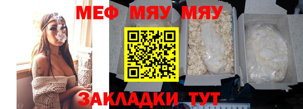 Меф  МЕФ мяу мяу  Вход с VPN  Урай  Мефедрон мяу мяу 