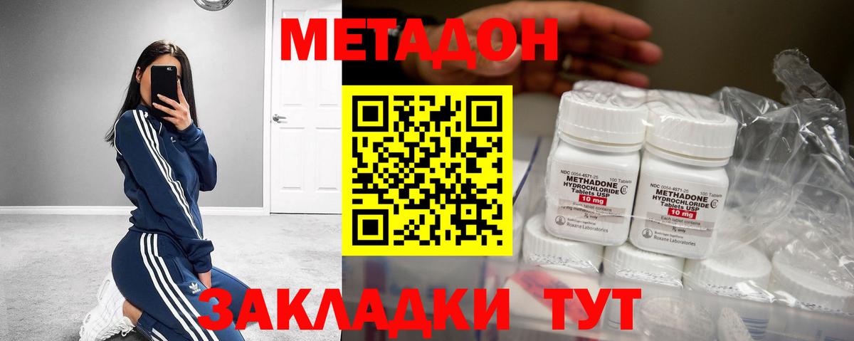 МЕТАДОН methadone  darknet Telegram  OMG вход  Урай  Вход с VPN 